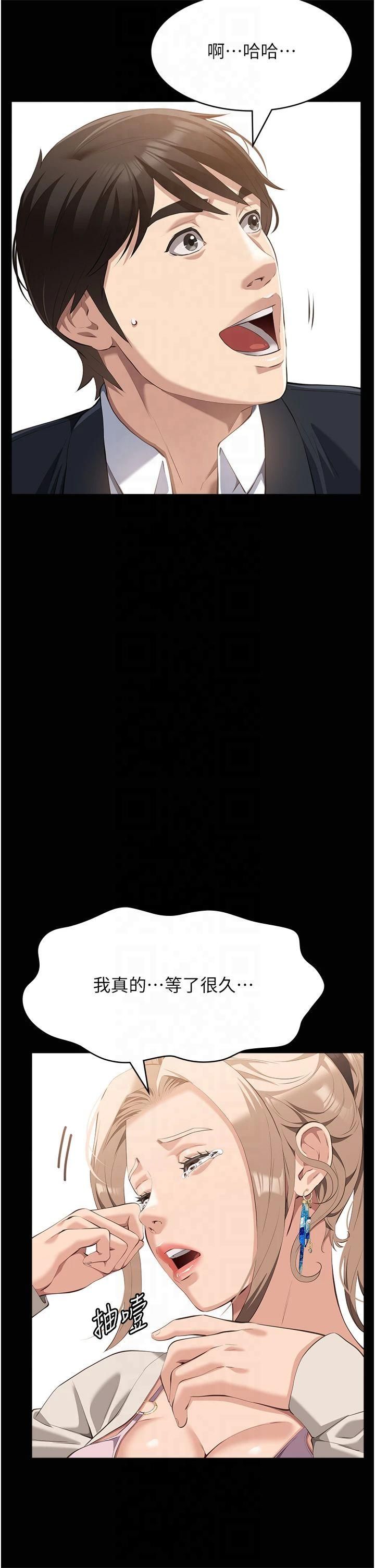 万能履历表第115話-在妳身上留下我的印記