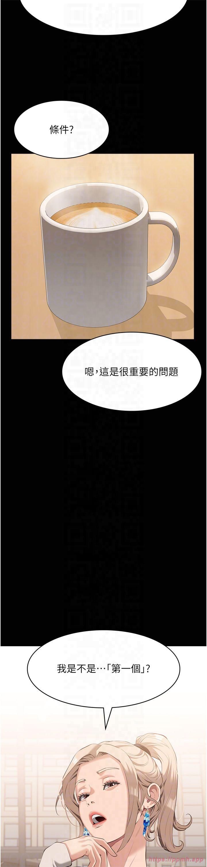 万能履历表第115話-在妳身上留下我的印記