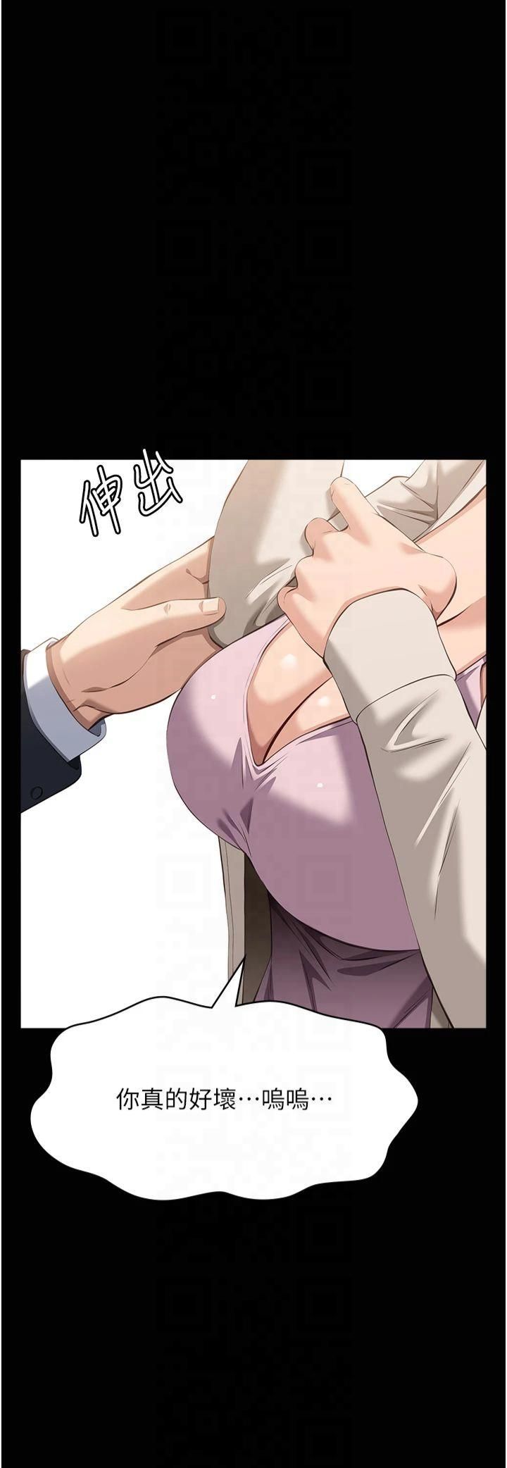 万能履历表第115話-在妳身上留下我的印記