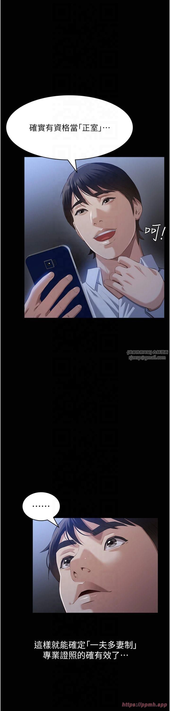 万能履历表第115話-在妳身上留下我的印記