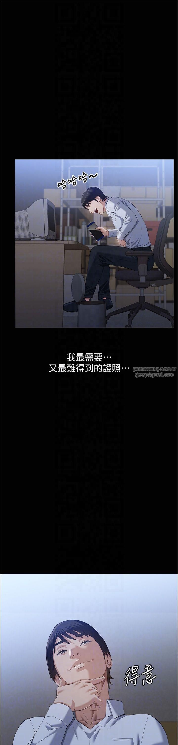 万能履历表第115話-在妳身上留下我的印記