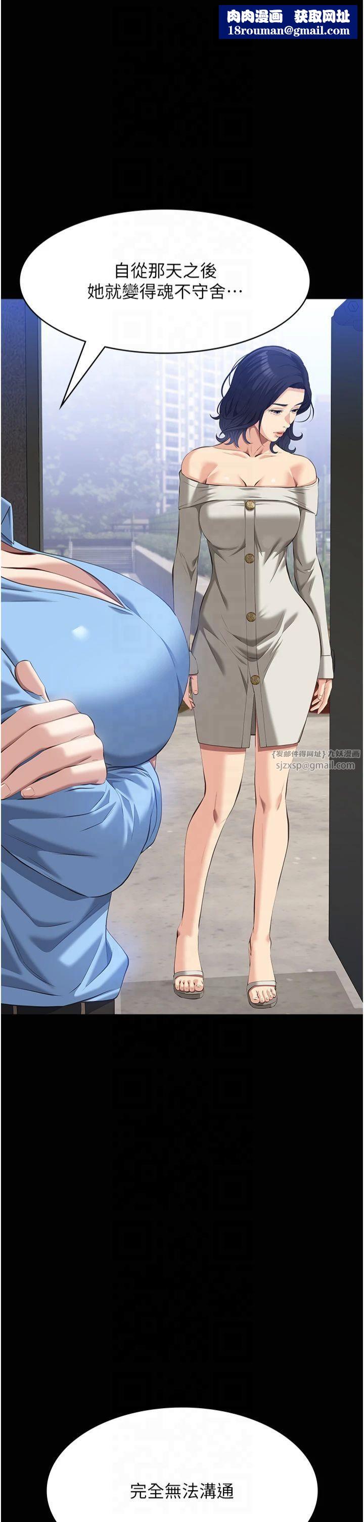 万能履历表第115話-在妳身上留下我的印記