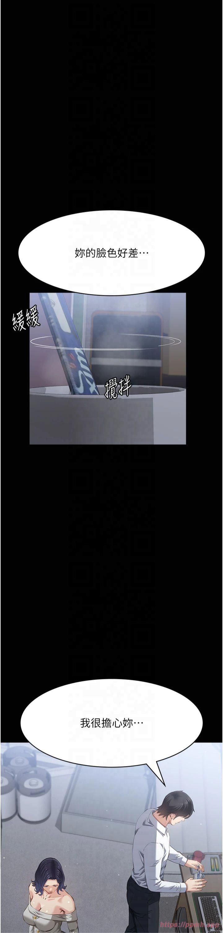 万能履历表第115話-在妳身上留下我的印記