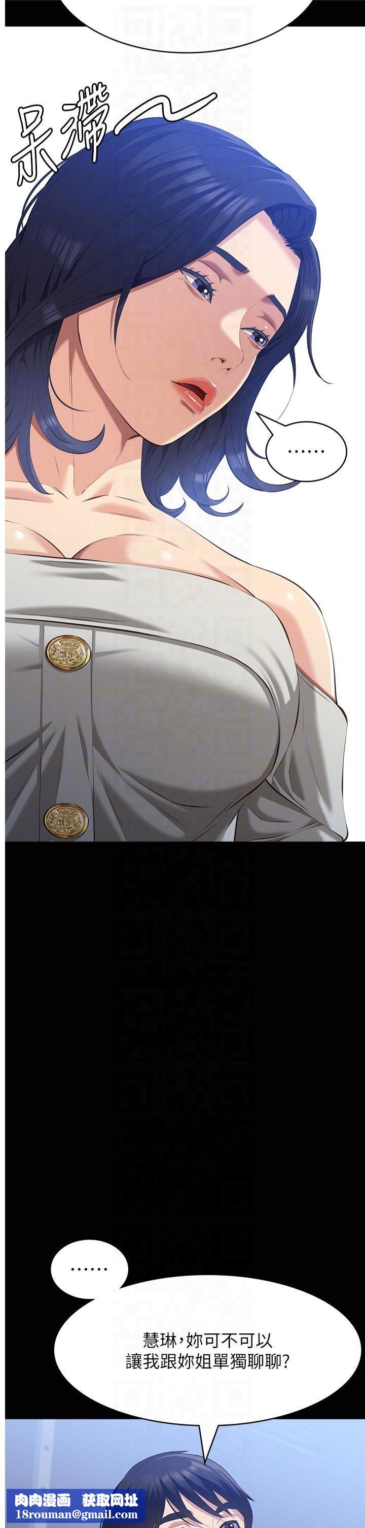 万能履历表第115話-在妳身上留下我的印記