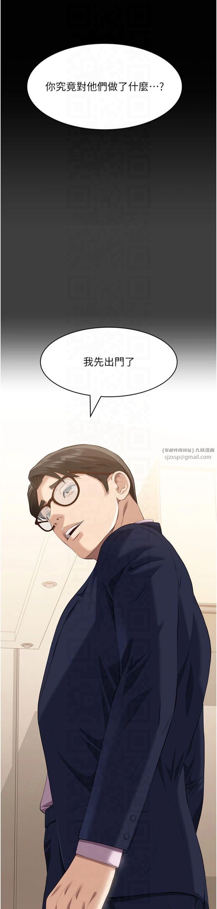 万能履历表第115話-在妳身上留下我的印記