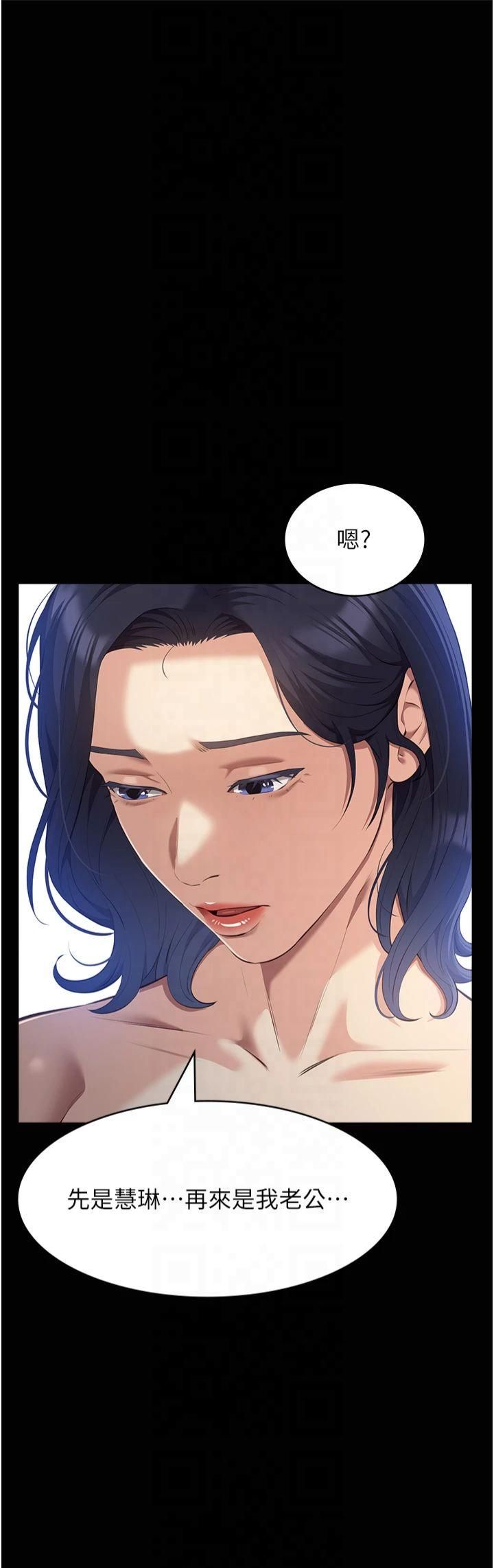 万能履历表第115話-在妳身上留下我的印記