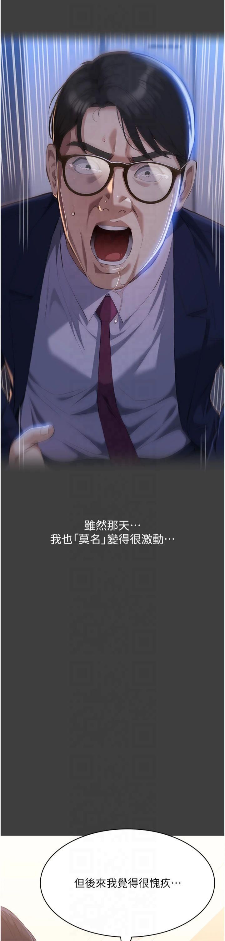 万能履历表第115話-在妳身上留下我的印記