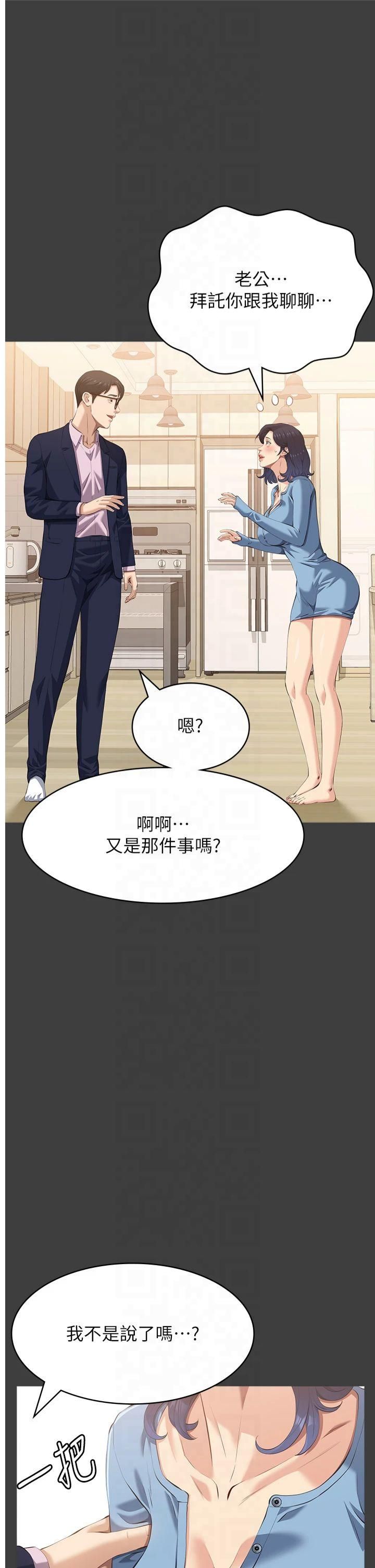 万能履历表第115話-在妳身上留下我的印記