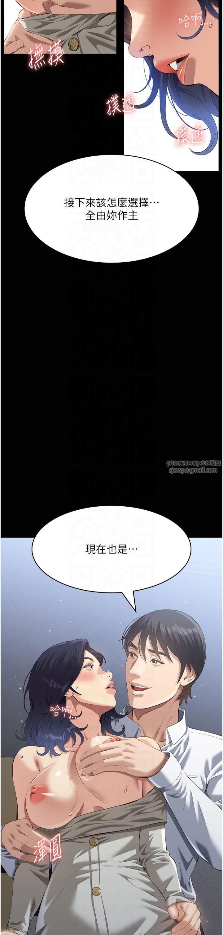 万能履历表第115話-在妳身上留下我的印記