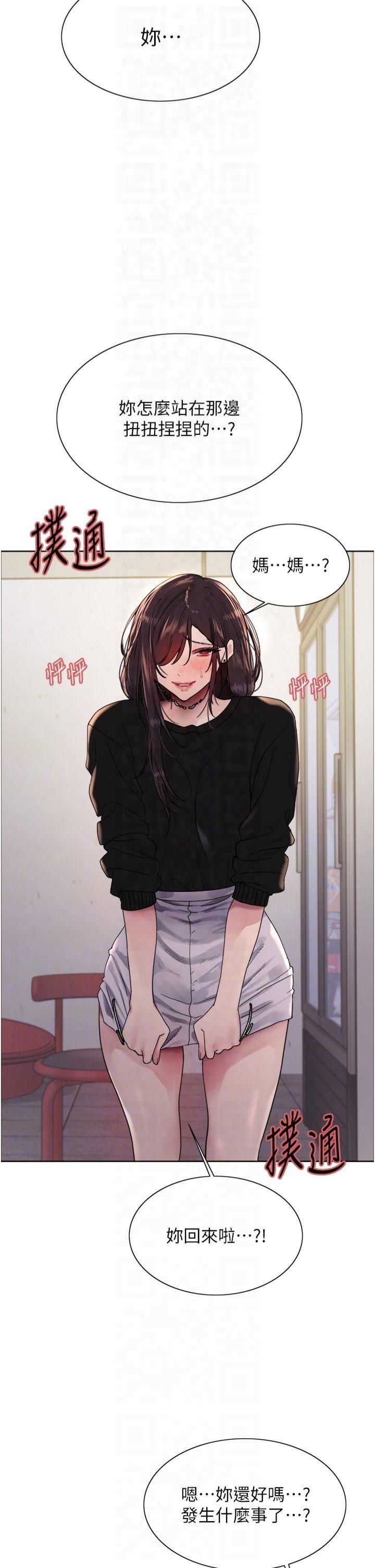 色輪眼第2季第50話-在媽媽面前上演噴泉秀