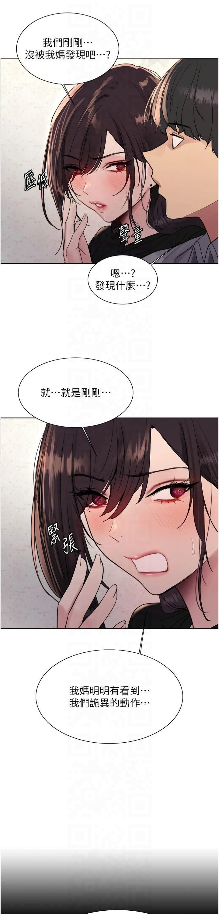 色轮眼第2季第50話-在媽媽面前上演噴泉秀