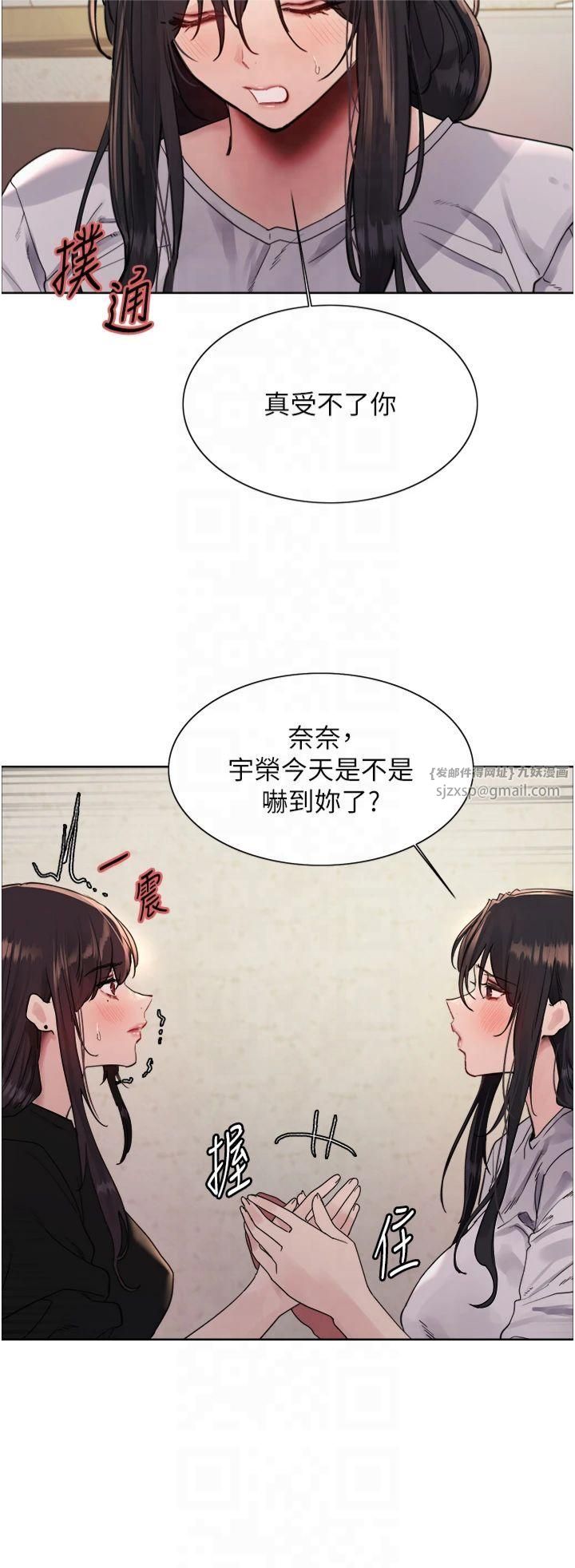 色轮眼第2季第50話-在媽媽面前上演噴泉秀