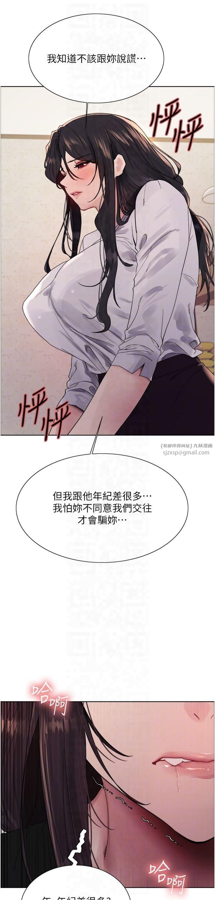 色轮眼第2季第50話-在媽媽面前上演噴泉秀