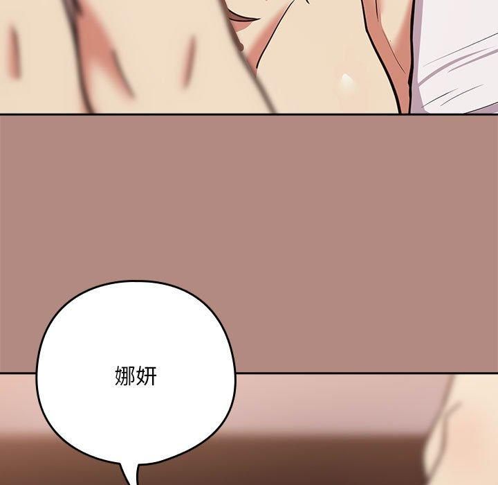 下班后的例行恋爱第32話