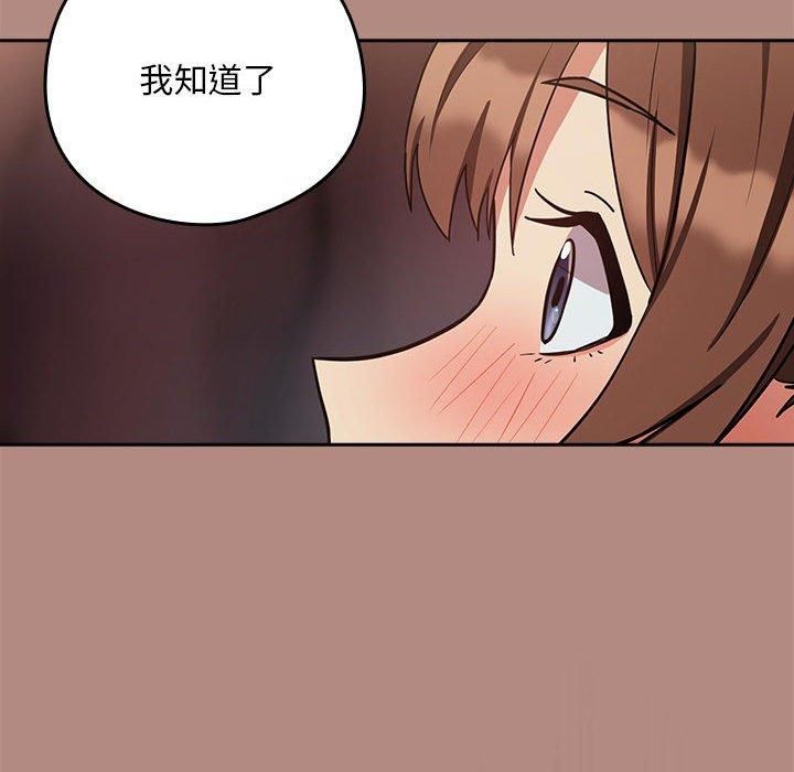 下班后的例行恋爱第32話