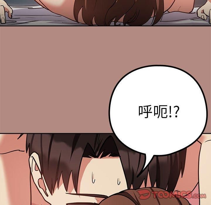 下班后的例行恋爱第32話