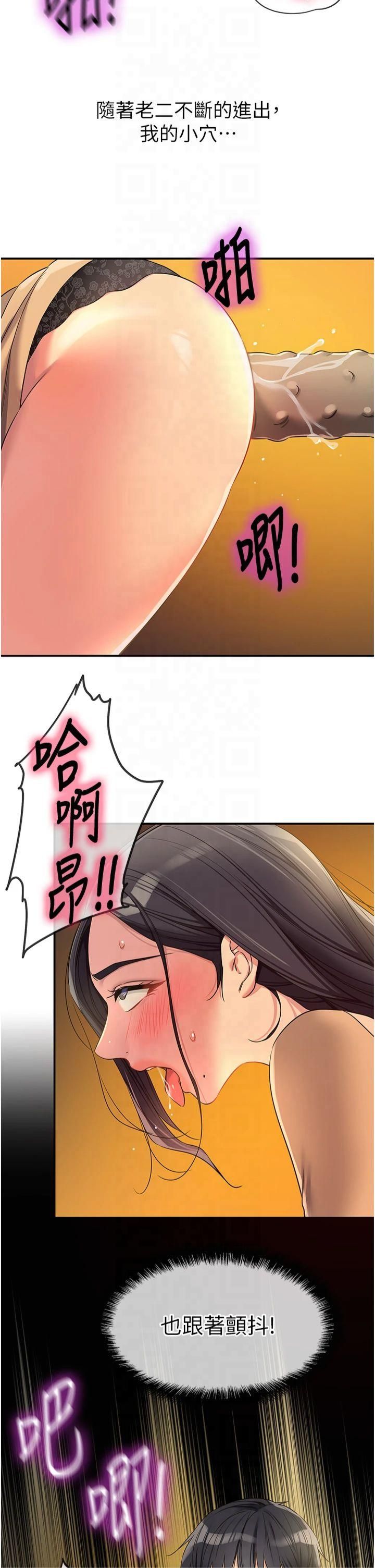 洞洞杂货店第109話-子強，大伯母好吃嗎?