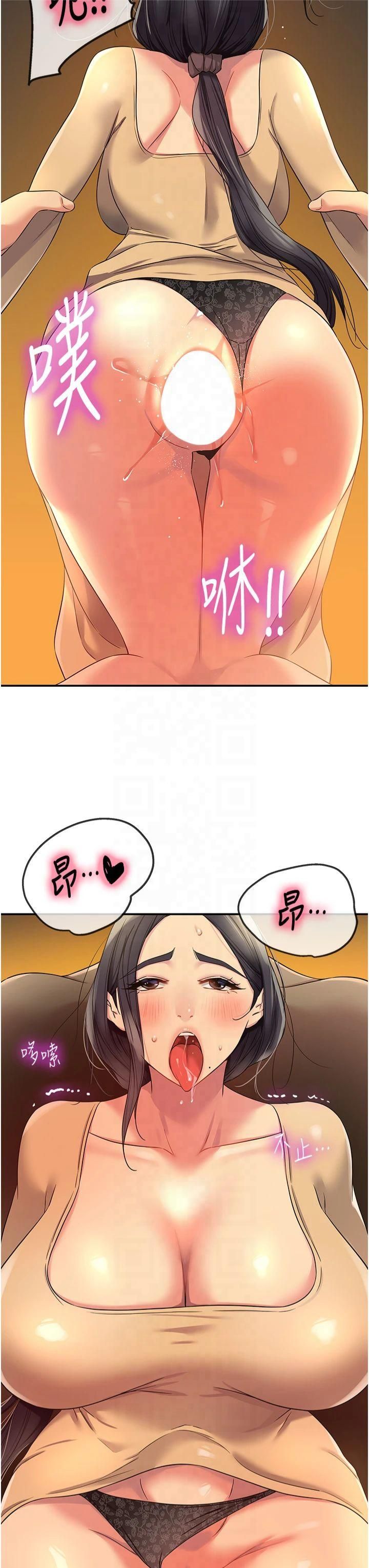 洞洞杂货店第109話-子強，大伯母好吃嗎?