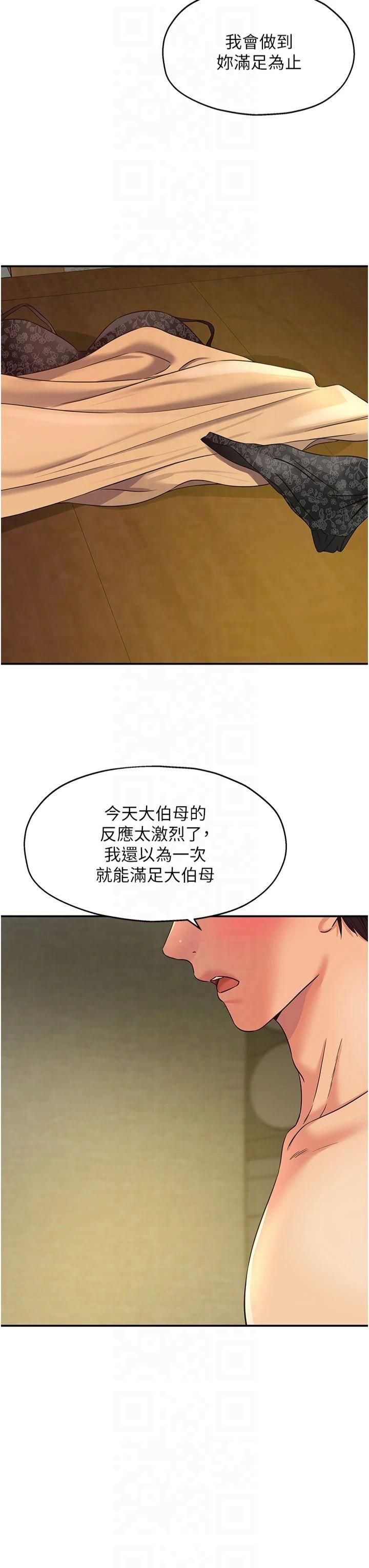 洞洞杂货店第109話-子強,大伯母好吃嗎?