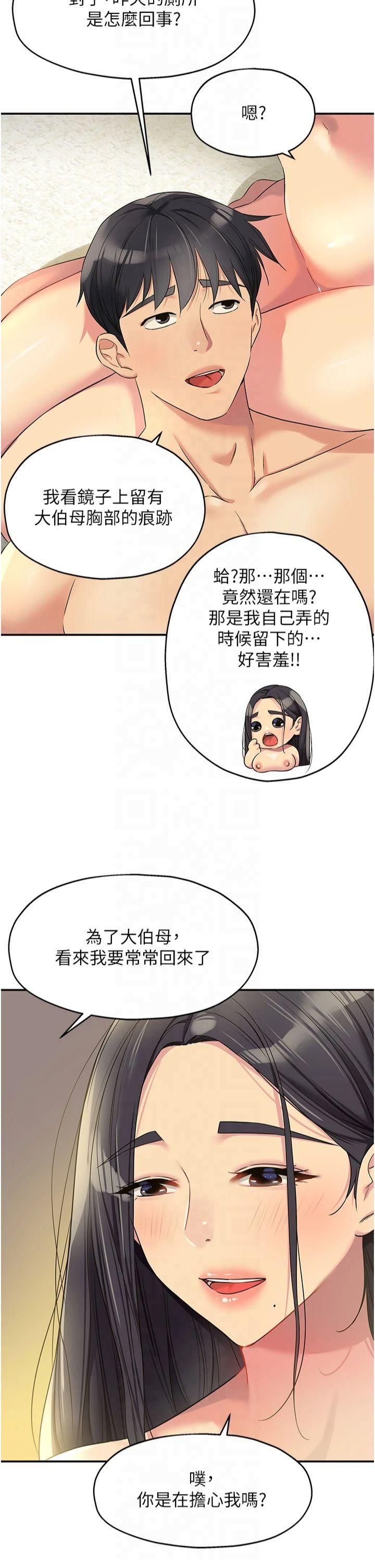 洞洞雜貨店第109話-子強，大伯母好吃嗎?