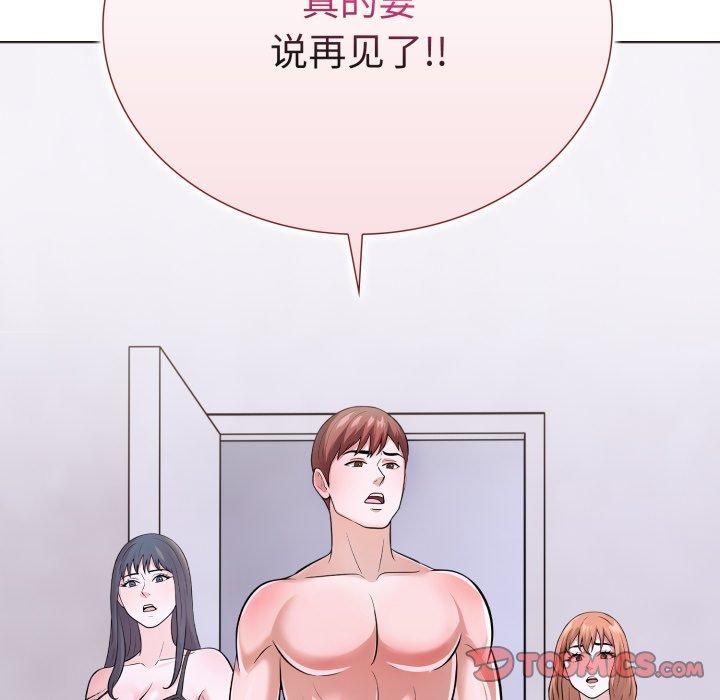 走不出的房间:第二季第15話