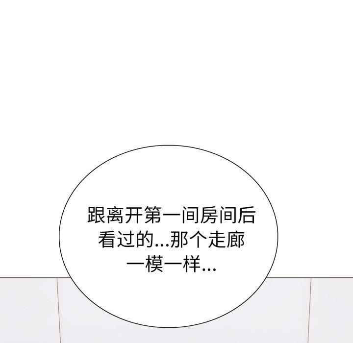 走不出的房间：第二季第15話