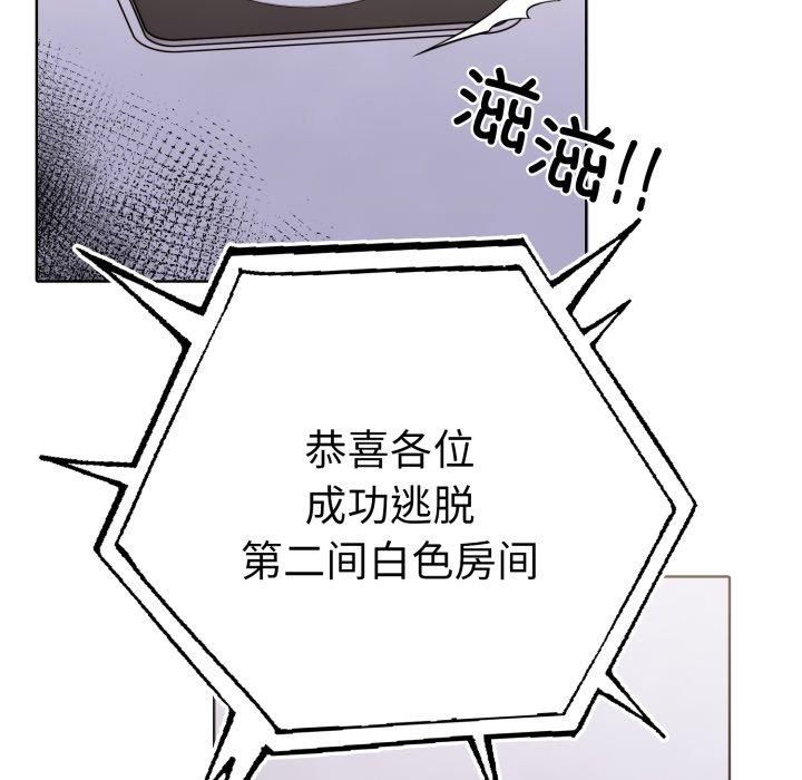 走不出的房间:第二季第15話