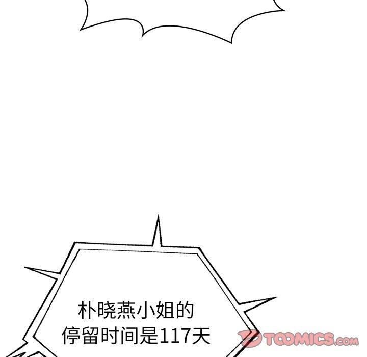 走不出的房间：第二季第15話