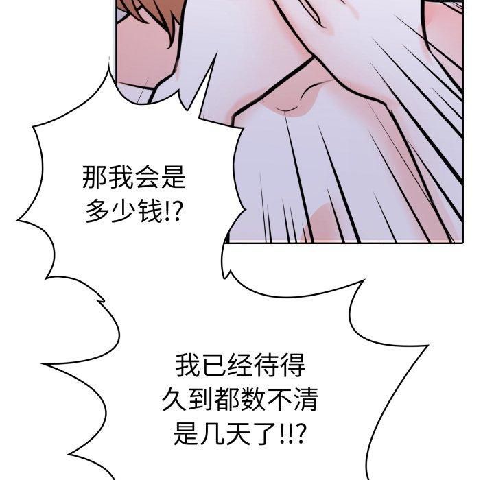 走不出的房间:第二季第15話