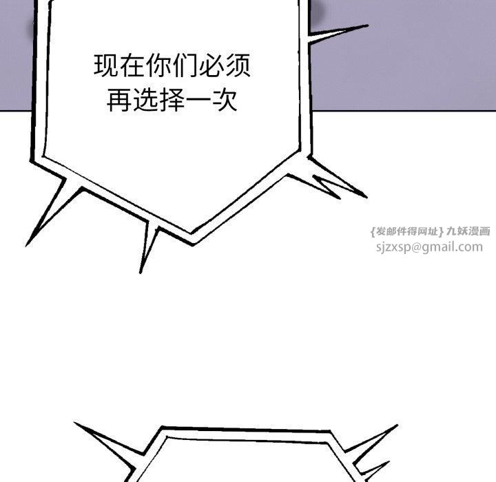 走不出的房间:第二季第15話