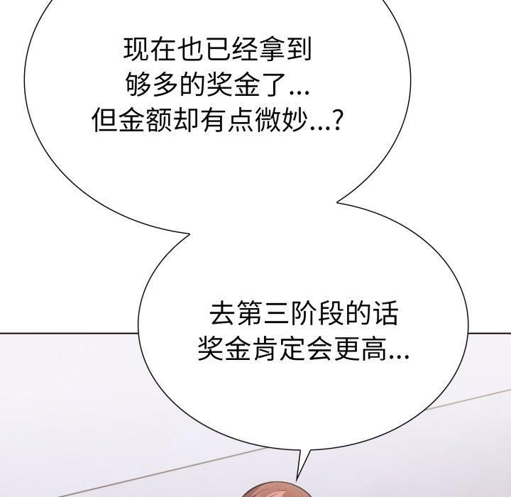 走不出的房间：第二季第15話