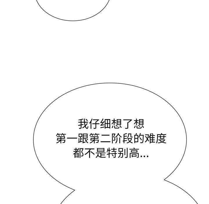 走不出的房间:第二季第15話