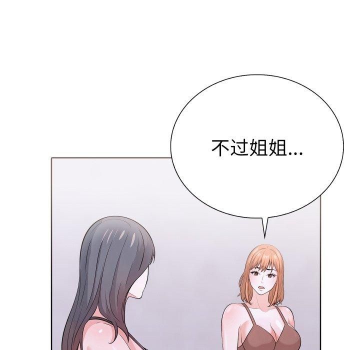 走不出的房间:第二季第15話