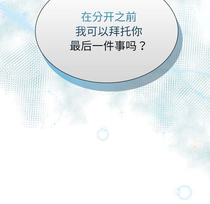 走不出的房间:第二季第15話