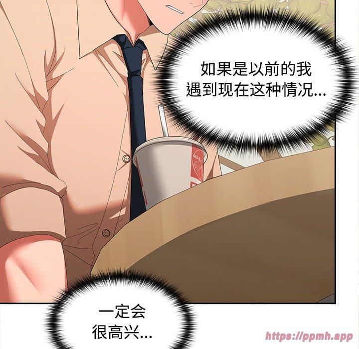 在公司偷偷爱第29話