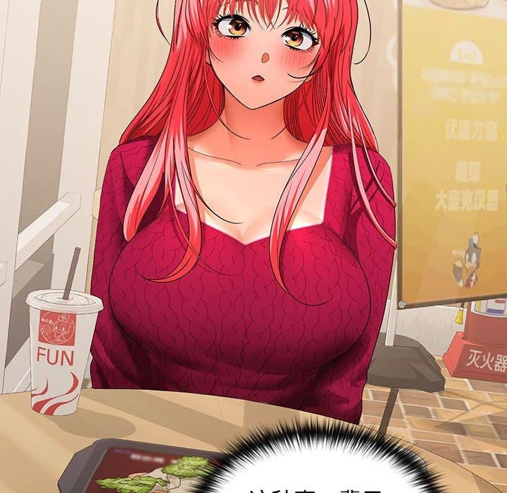 在公司偷偷爱第29話