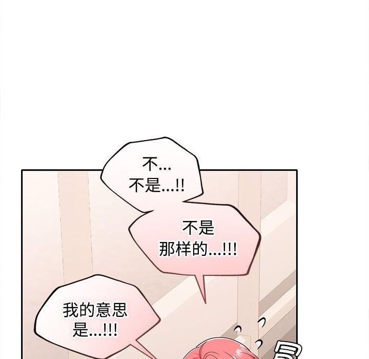 在公司偷偷爱第29話