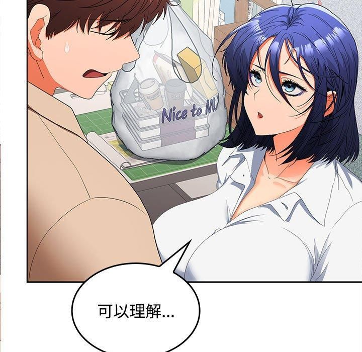 在公司偷偷爱第29話