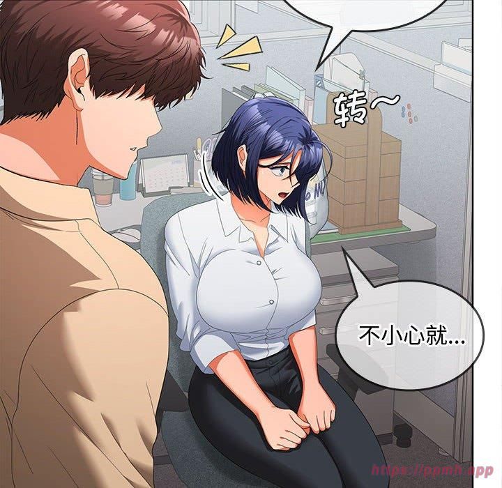 在公司偷偷爱第29話