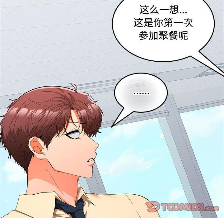 在公司偷偷爱第29話