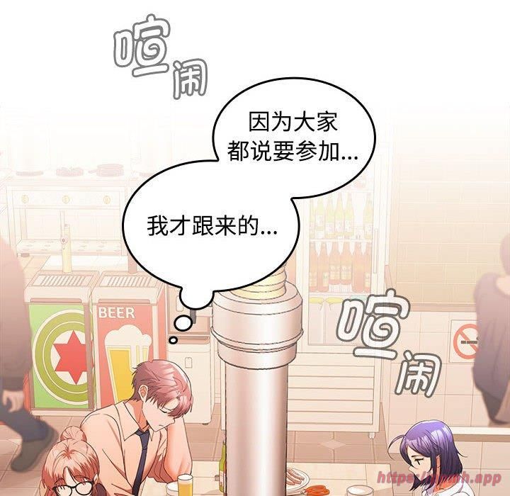 在公司偷偷爱第29話