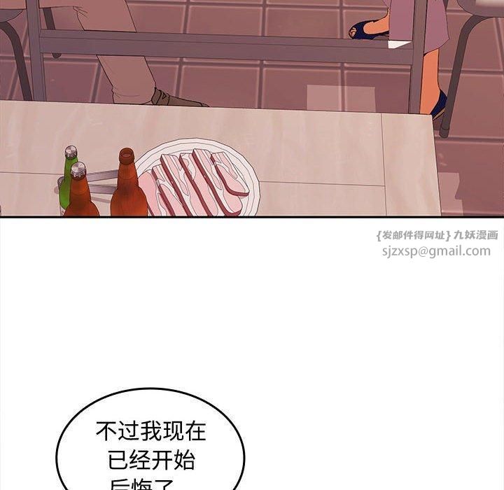 在公司偷偷爱第29話