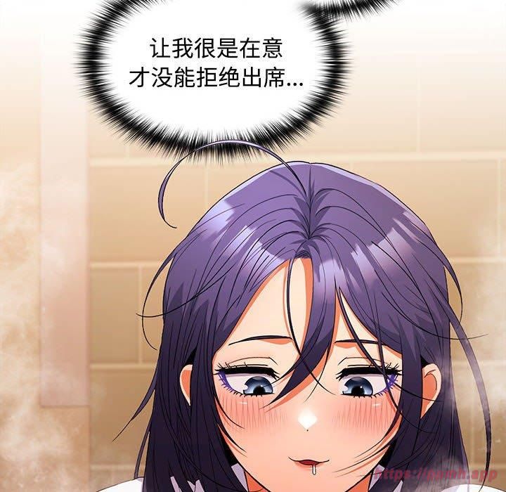 在公司偷偷爱第29話