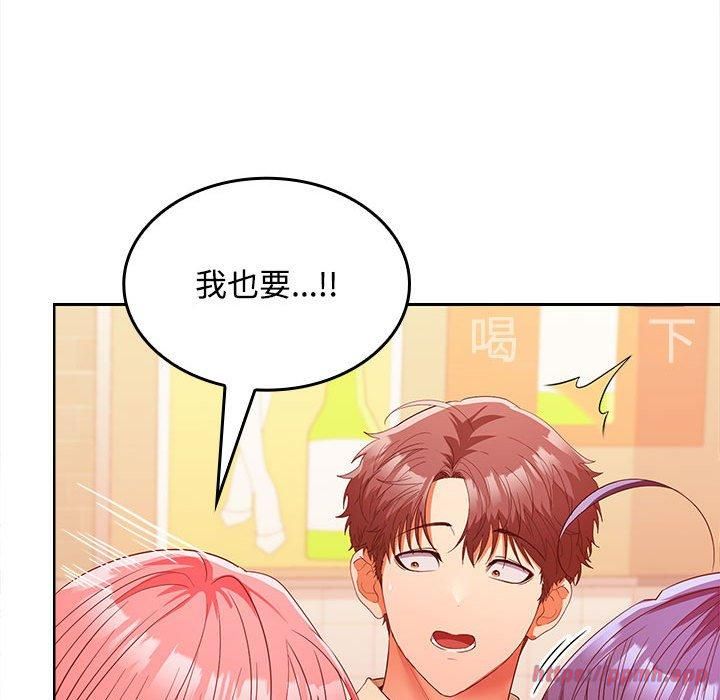 在公司偷偷爱第29話