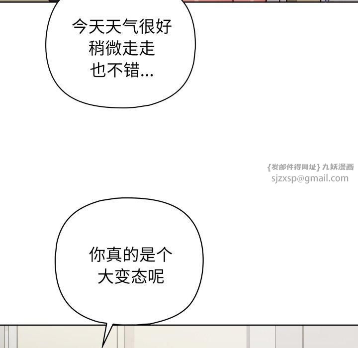 这公司归我了第28話