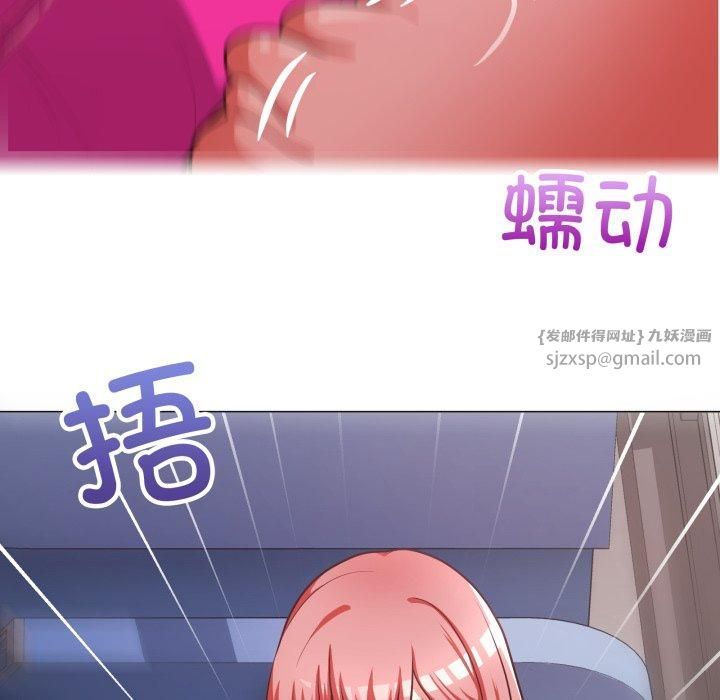 这公司归我了第28話