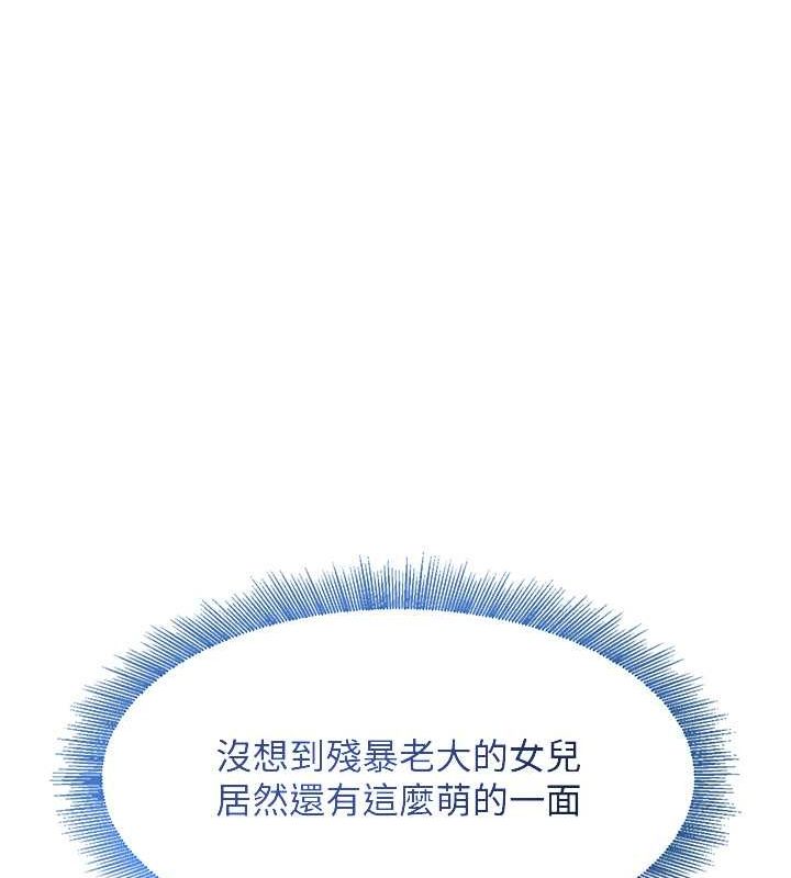 黑道千金第9話-寂寞人婦求安慰