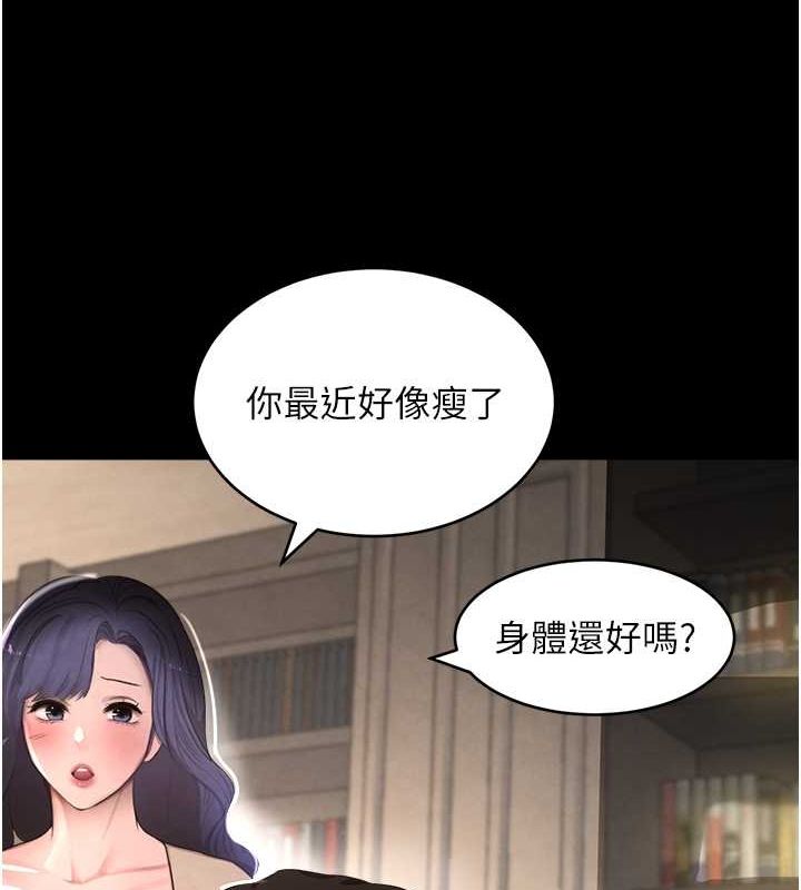 黑道千金第9話-寂寞人婦求安慰