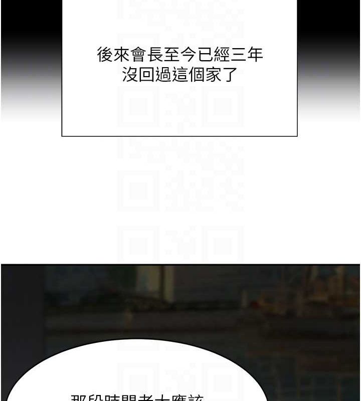 黑道千金第9话-寂寞人妇求安慰