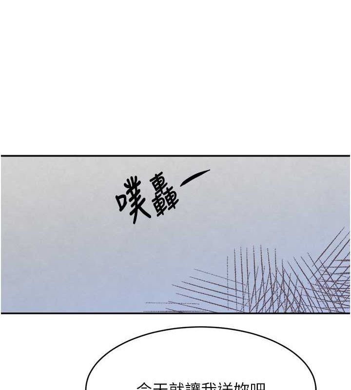 黑道千金第9話-寂寞人婦求安慰